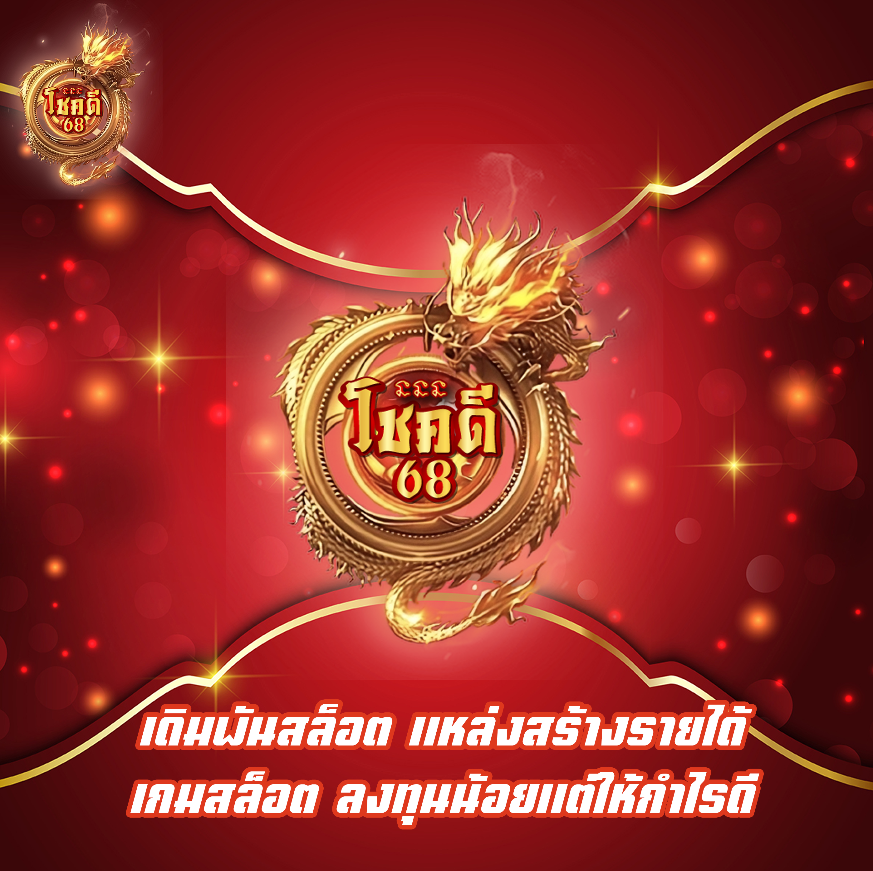 เดิมพันสล็อต แหล่งสร้างรายได้เกมสล็อต ลงทุนน้อยแต่ให้กำไรดี