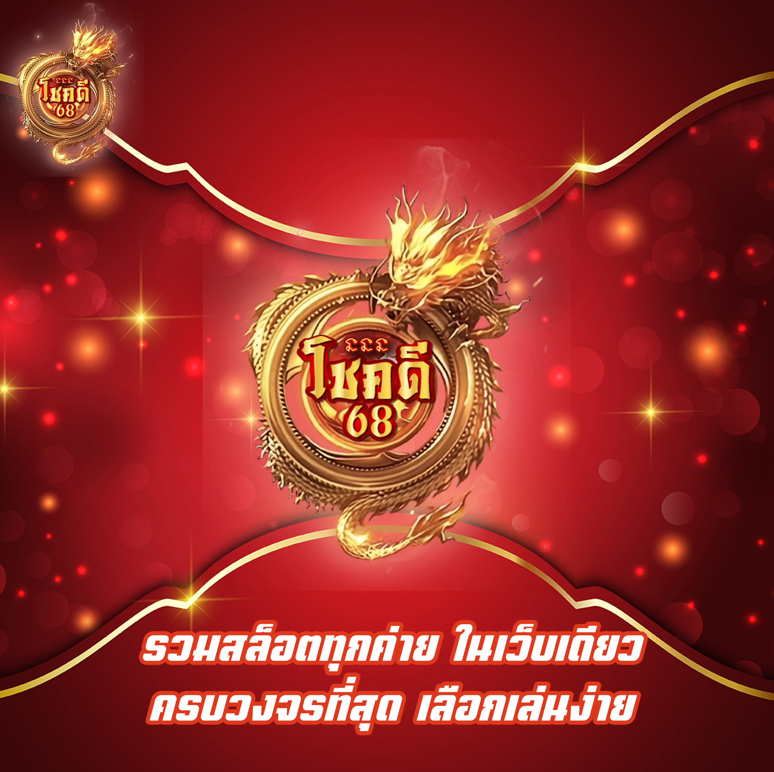 รวมสล็อตทุกค่าย