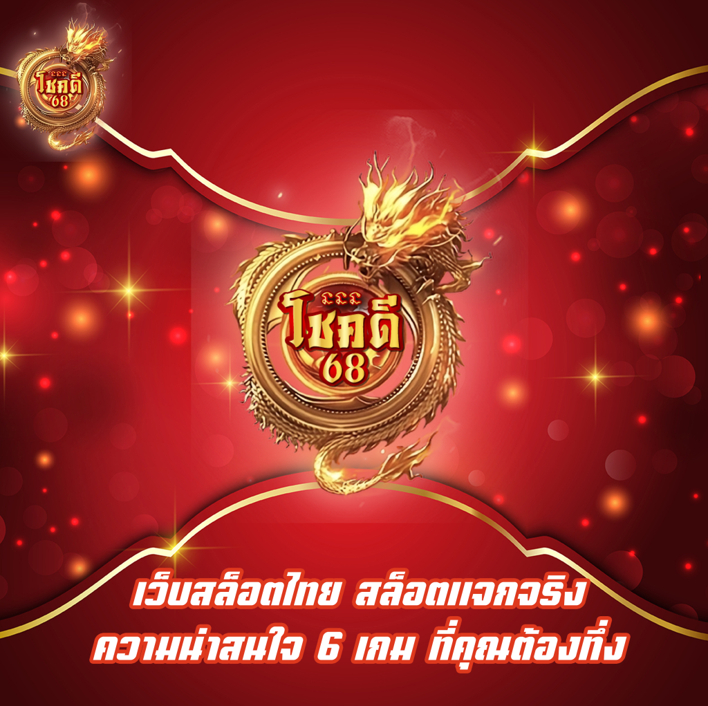 เว็บสล็อตไทย